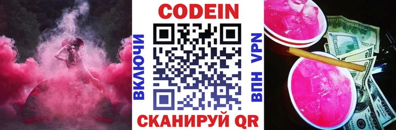 Кодеин Purple Drank  где продают наркотики  KRAKEN маркетплейс  Нягань 