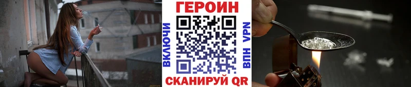 ГЕРОИН Heroin  OMG ссылки  Нягань 